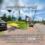 ഇരിഞ്ഞാലക്കുട ഇടവകയിൽ38.5സെന്റ് ഹൈവേ frontage ൽ 38.5സെന്റ് വില്പനക്ക്