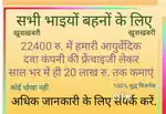 Ayurvedic medicine