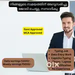 Part time computer data entry and typing job