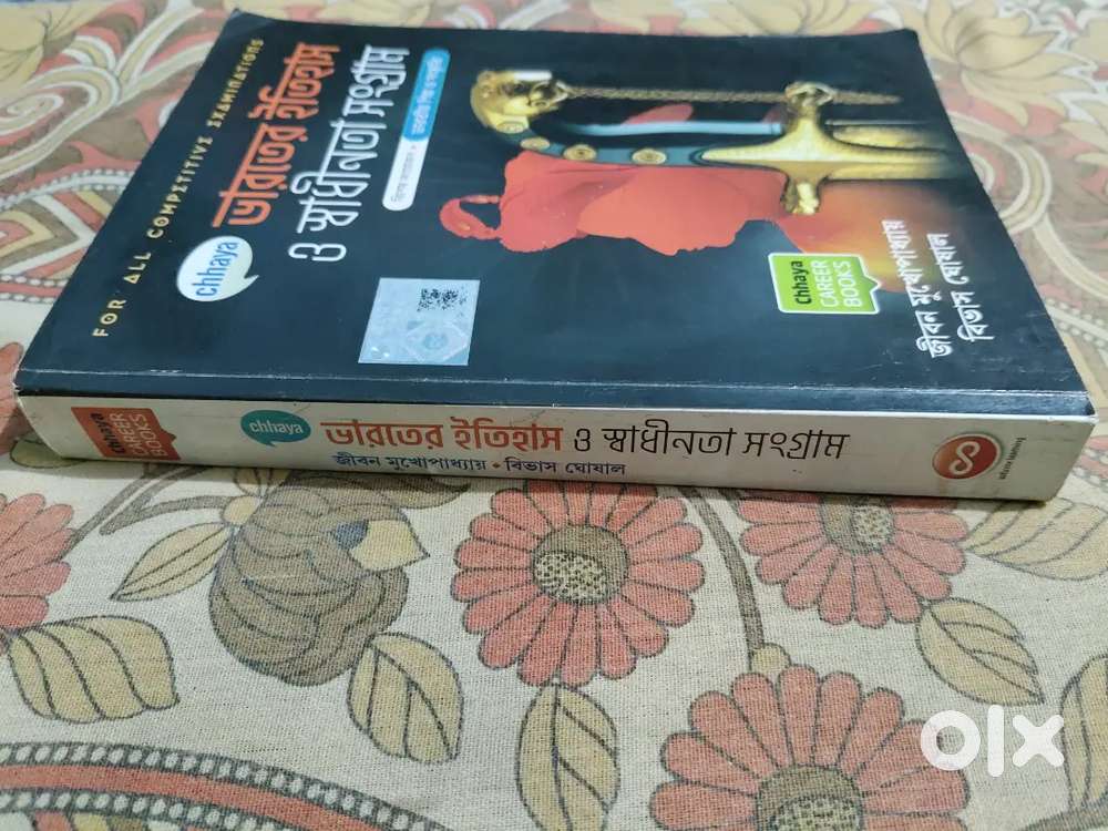 History এবং Geography বেঙ্গলি ভার্সন.. কম্পিটিটিভ এক্সাম