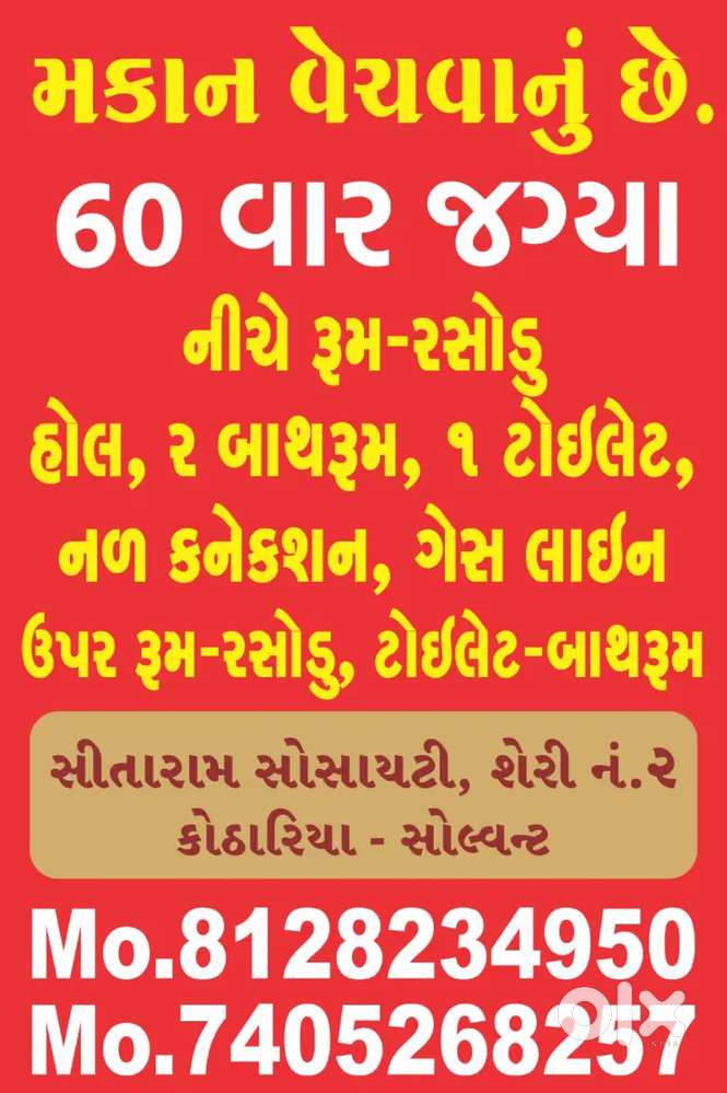 Sitaram society,suchit