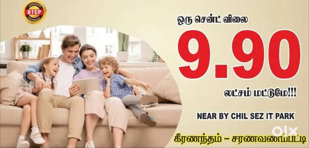 CHIZ SEZ IT PARK SARAVANAMPATTY