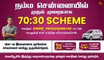 Uber Driver Job - Velupanneer Fleet Driver Job - Rapido Ola Driver Job