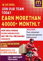 Need delivery partner