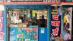 Medical store