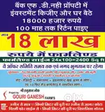Ujjain me esa sasta Or ese achaa project kahai nhi
