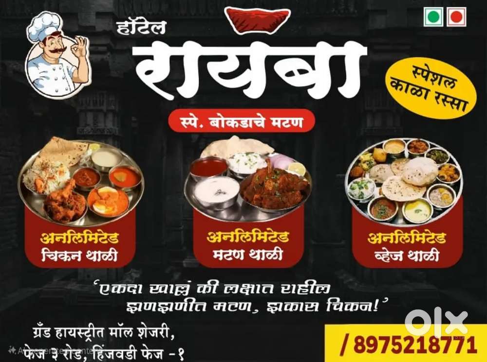 Hiring Cook for Veg/non veg Maharashtrian food