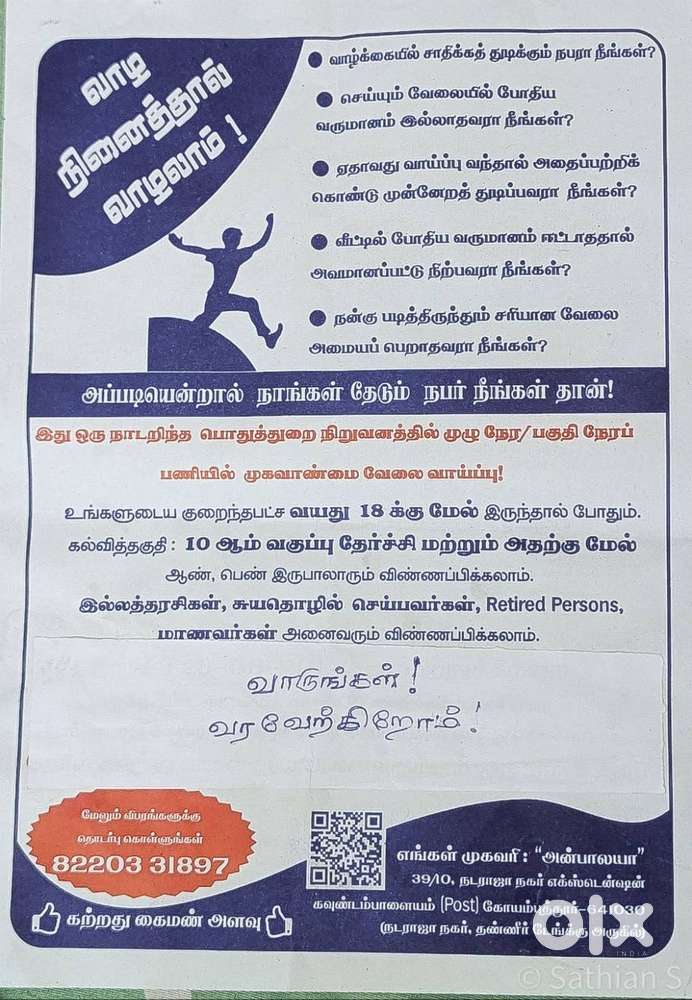 LIC Advisor