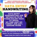NEW HANDWRITING DATA ENTRY JOB GOVT REGISTERED COMPANY