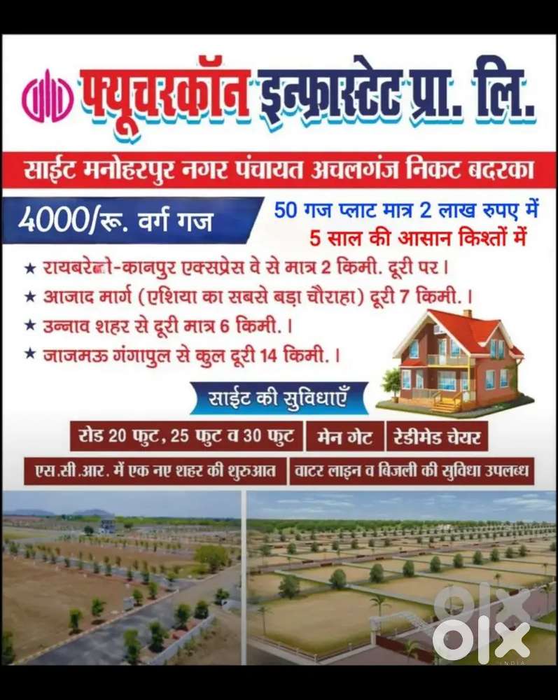 Plot size  starting 33 varg Gaj kul kimat Rs132000