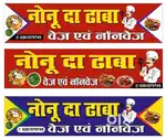ढाबे में कार्य करने हेतु  | फोटो में दिये नंबर पे संपर्क करे