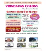 Patna Bihta iit ke pass plot lena huaa aasan