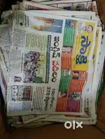Old News Papers Per Kg