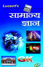 Lucent's book