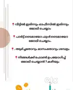 യാത്ര ചിലവ് ചുരുക്കി വീട്ടിൽ ഇരുന്ന് സമ്പാദിക്കു **