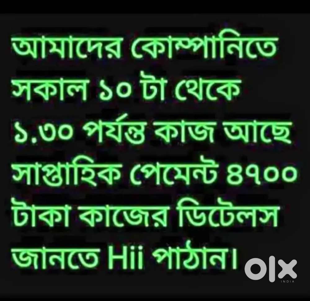 Student for part time work