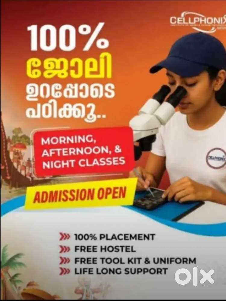 Mobile servicing course