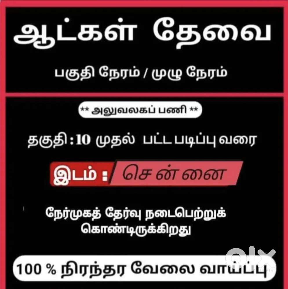 WORK OPPORTUNITY FOR OFFICE WORK NEED FOR (MALE & FEMALE)