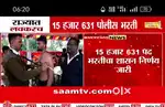 पोलीस भरती ग्राउंड इव्हेंट