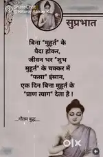 3 katha ka plot hai