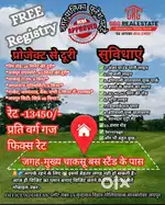 RERA APPROVED PLOTS NEAR BY OLD TONK ROAD CHAKSU JAIPUR