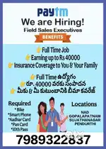 Urgent Hiring for Paytm Field Sales Executives