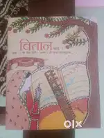 Hindi class12th books