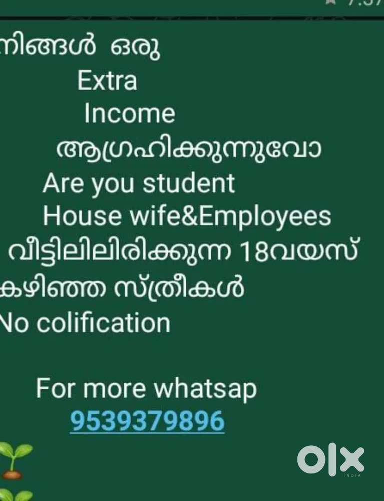 Urgent vecancy