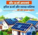 Technical team required for a solar company