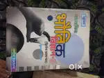 Physics book hindi(12th class)
