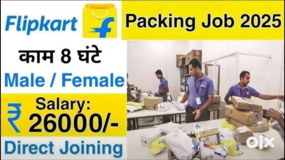 WE ARE HIRING FOR PACKING/HELPER/SCANNING