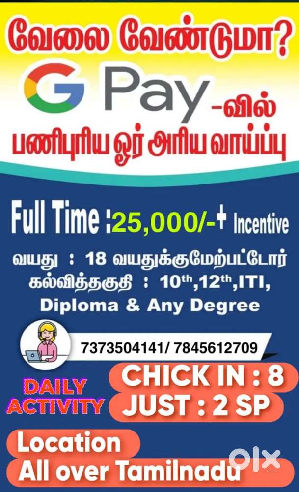 Gpay qr installation work