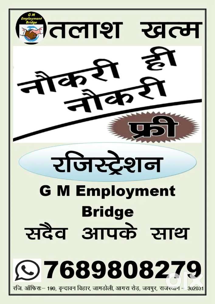 All Types Jobs Available