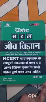 Zoology Hindi Medium  Class 11th