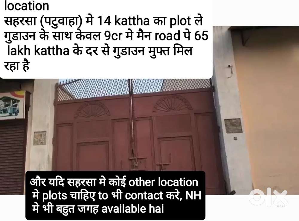 सहरसा fresh और best loactions मे plots लेने के लिए contact करे