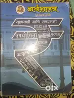 12 book english Marathi arthshatr
