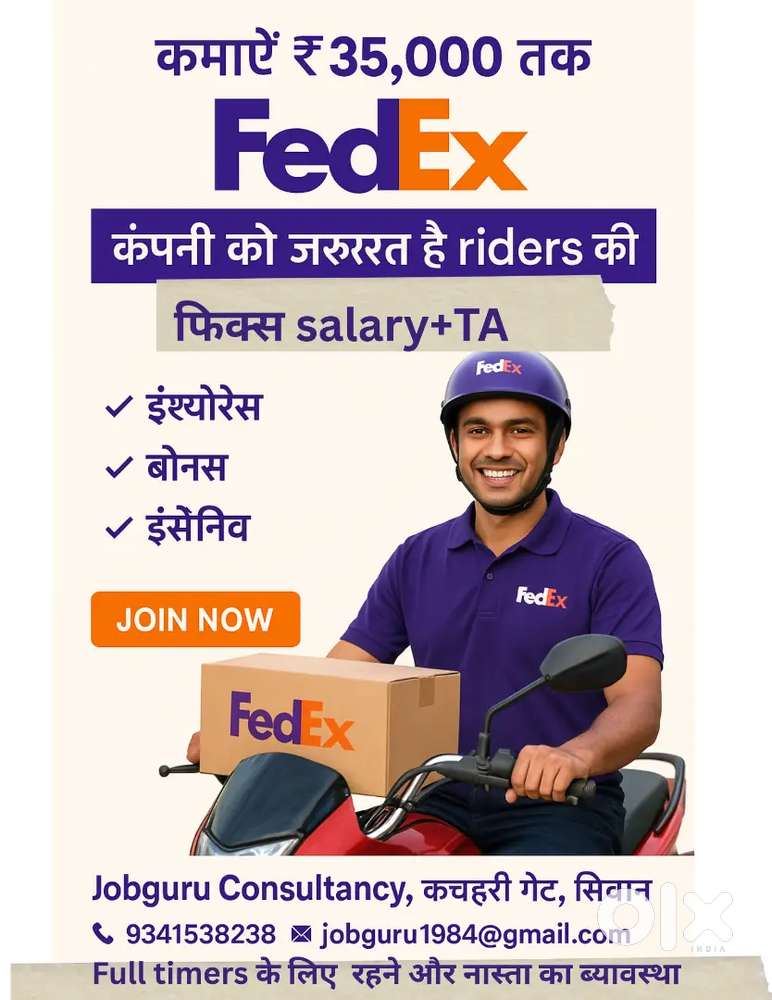 Fedex company मे Riders की जरूरत है