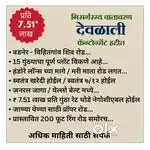 वडनेर विहितगांव रोड हंडोरे मळा येथे 15 गुंठे प्लॉट विकणे