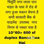 त्रिमूर्ति नगर लाला पान भंडार के पास में रोड से लगा हुआ मकान बेचना है