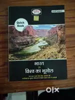 Dristi quick book