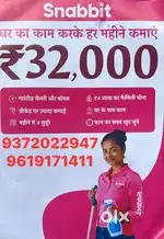 SANBBIT - GHAR KAM (HOUSEKEEPING)