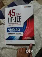 IIT jee advanced physics book