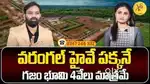 PLOTS FOR 4 LAKHS NEAR YADADRI
