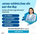 ITR filling, Loan ,Fassai, Shop registration & Gst services
