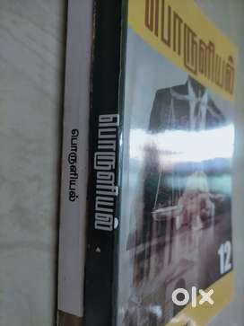 Tnpsc Book,school book available