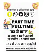 Online work from home
