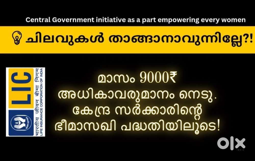 47 ഒഴിവുകൾ!  കേന്ദ്രസർക്കാറിന്റെ mahila career agency തൊഴിലവസരം