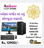 NEW Computer Available / Rs. 12900/- 1 YEAR WARRANTY
