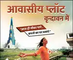 Govt approved plots in reasonable price