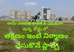 చలపతి కాలేజీ ఆపోజిట్ రోడ్లో 150 గజాల ప్లాట్